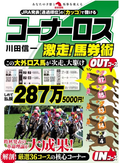 川田信一 著書 2