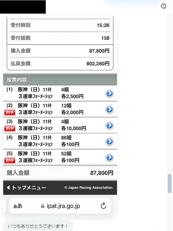 会員様からのメッセージ 1 (X)