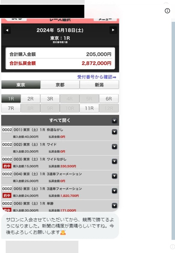 会員様からのメッセージ 2 (X)