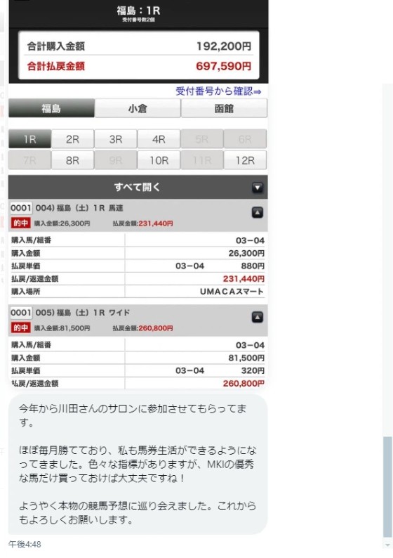 会員様からのメッセージ 3 (X)